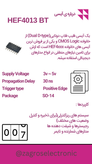 آی سی HEF4013BT پکیج SO-14
