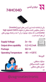 آی سی 74HC04D پکیج SO-14
